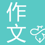 笔神作文app v4.9.1 安卓版 