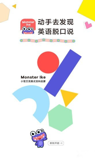 小怪艾克app v1.3.1 安卓版图3