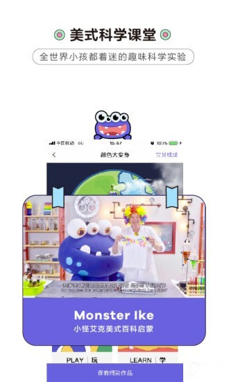 小怪艾克app v1.3.1 安卓版图4