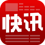 今日快讯app