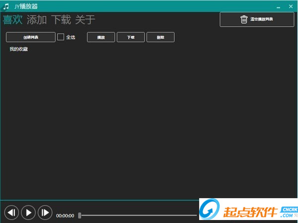 JY播放器 v1.8.4 免费版图1