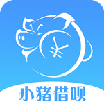 小猪借呗安卓版