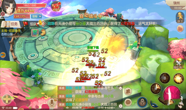 不朽仙诀 v0.1.22.68 安卓版图2