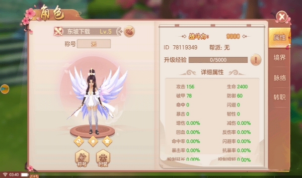 不朽仙诀 v0.1.22.68 安卓版图3