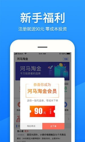 河马淘金 v1.2.1 安卓版图2