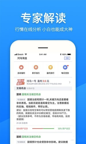 河马淘金 v1.2.1 安卓版图4
