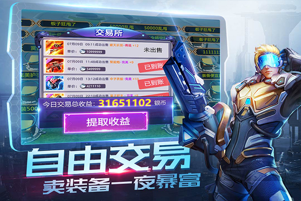 诺亚传说下载 v5.0.66 安卓版图3