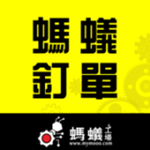 蚂蚁钉单app