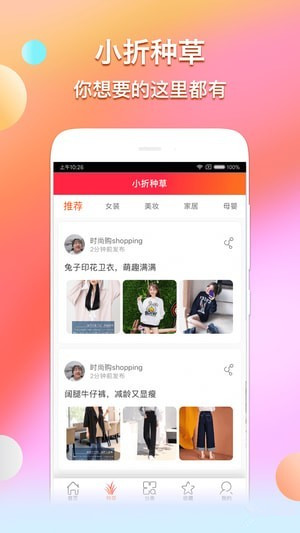 折专集 v1.1.2 手机版图5