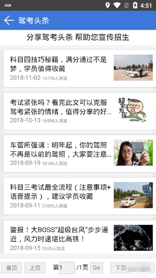 全安一点通app下载 v1.0.5 安卓版图4