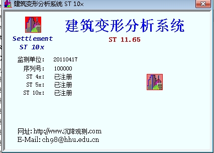 settlement建筑物沉降分析软件 v4.31 免费版图3