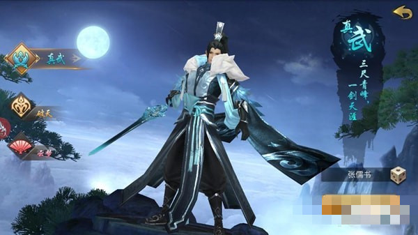 剑神诀安卓版 v1.0.3 手机版图3