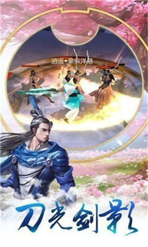 百绛江湖OL下载 v2.7.0 安卓版图1