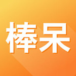 棒呆留学苹果版