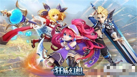 狂暴幻想游戏 v1.0.4 安卓版图1