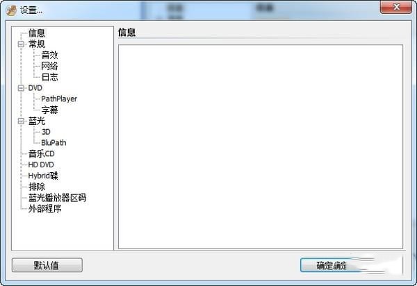 去除dvd拷贝保护软件 v9.3.3.7 官方免费版图1