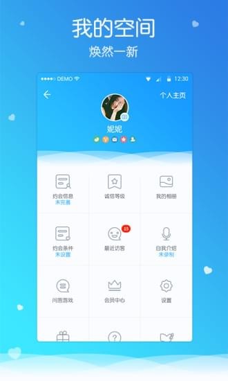 约会吧安卓版 v5.5.9 手机版图3