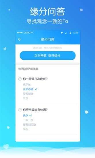 约会吧安卓版 v5.5.9 手机版图1