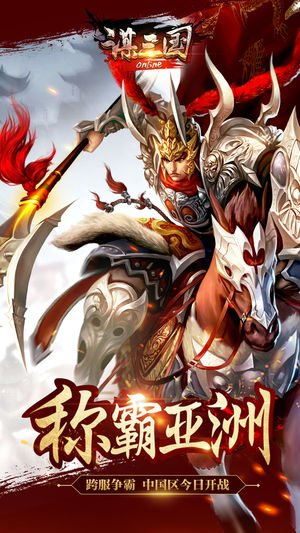 谋三国app v1.5.0 iphone版图4