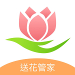 送花管家苹果版