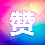 超赞壁纸ios版