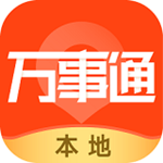 本地万事通下载
