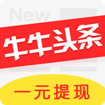 牛牛头条安卓版