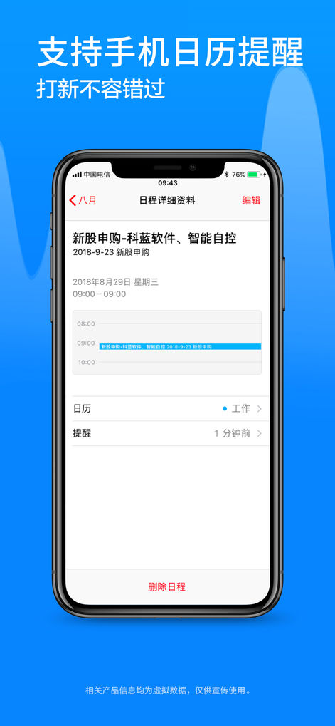 广发证券易淘金手机版 V7.8.1 ios版图5