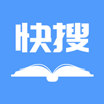 快搜免费小说手机版