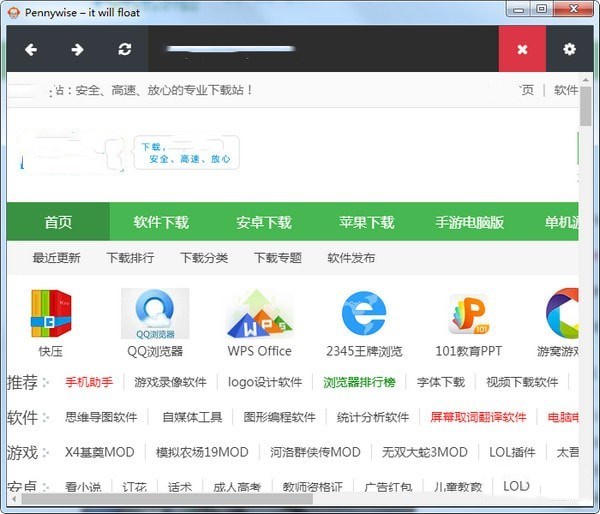 置顶浮动窗口工具 v0.6.2 免费版图2