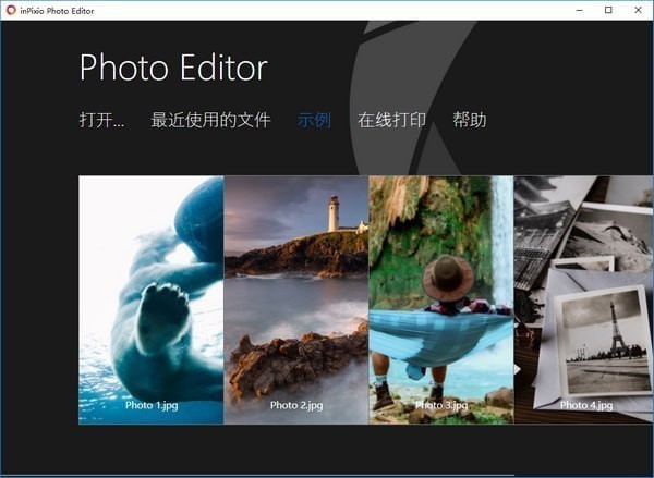 InPixio Photo Editor(图片编辑器) v9.1.7026.29921 官方版图1