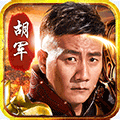 传奇来了手游
