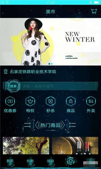 校呗app下载 v1.2 安卓版图4