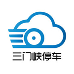 三门峡停车app