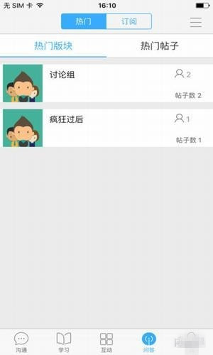 禁毒培训教育app v1.3 安卓版图4