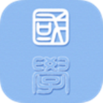 快学国学安卓版