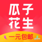 瓜子花生