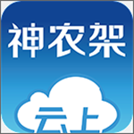 云上神农架app下载
