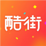 酷街