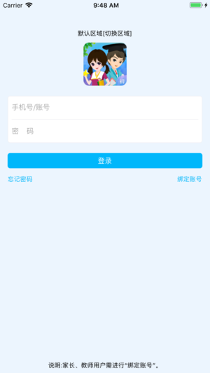 慧知行初中版 v1.2.0 苹果版图3