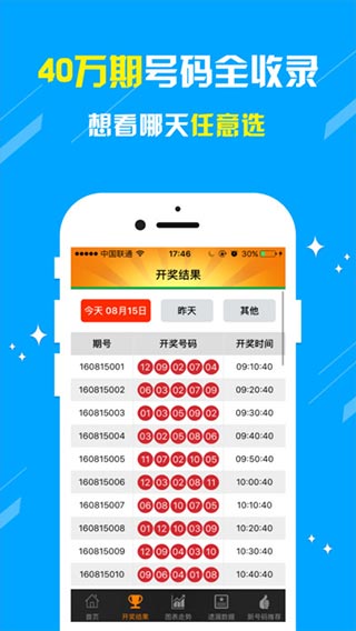 广西快乐十分助手app