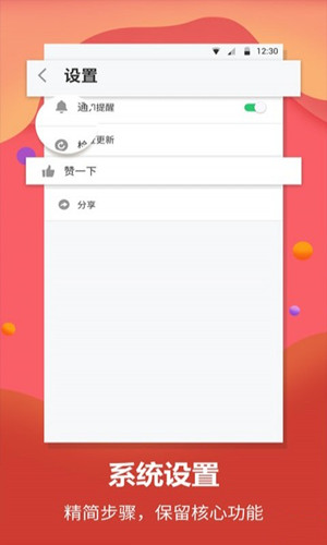 英语翻译君app