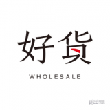 环球好货
