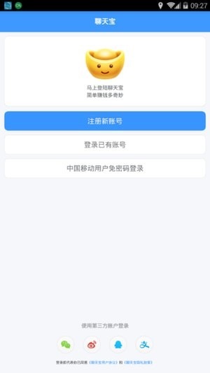 中国移动聊天宝app下载