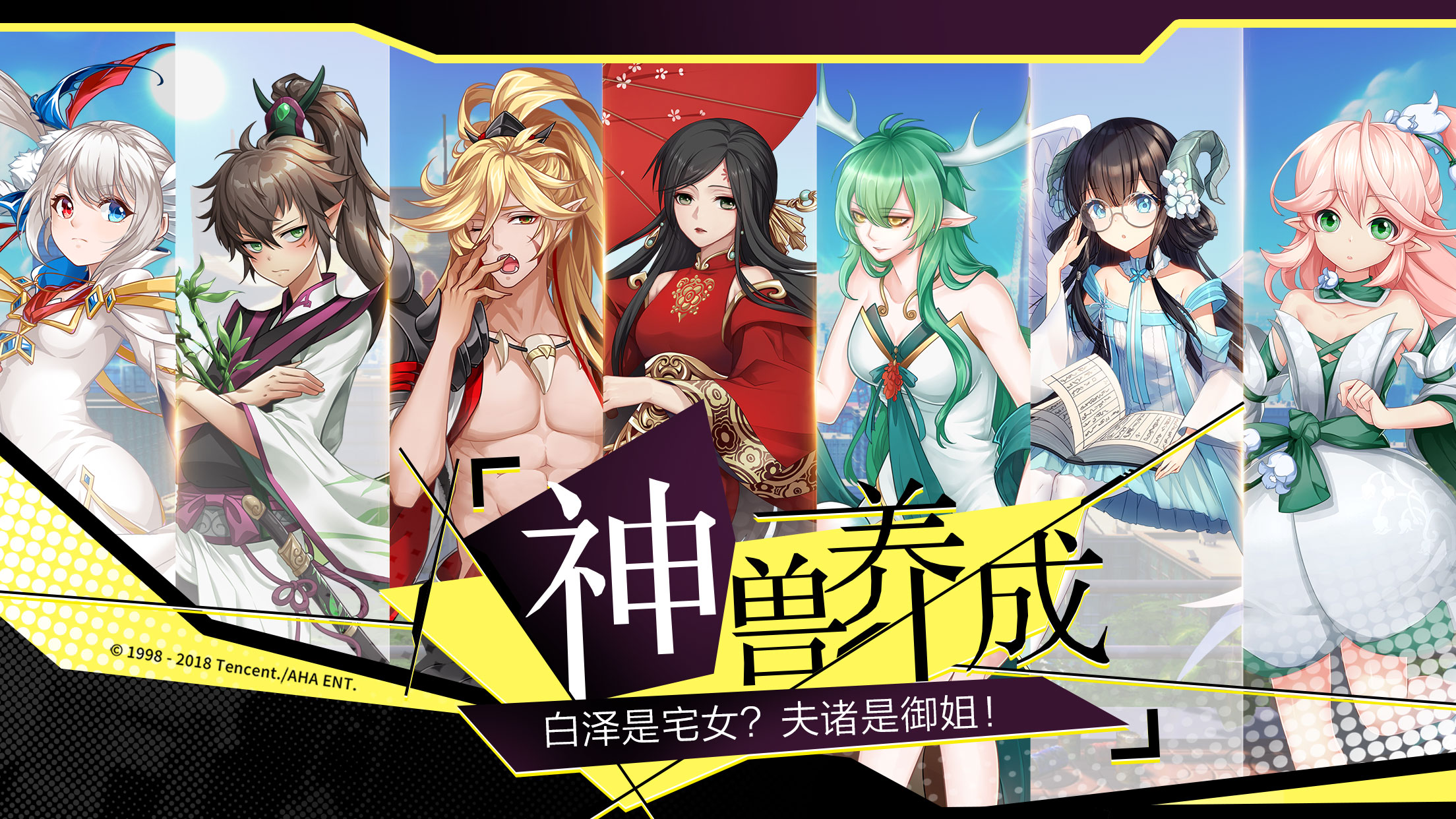 王牌御史手游下载