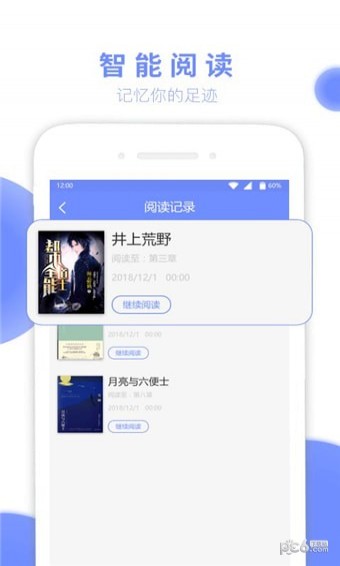 七哈小说app下载 v1.0.0 安卓版图5