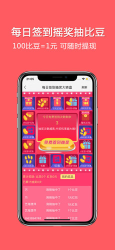 比比宝