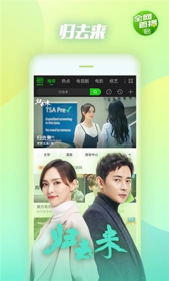 爱奇艺2019最新版 v10.6.0 安卓版图5