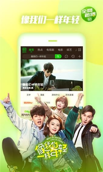 爱奇艺2019最新版 v10.6.0 安卓版图4