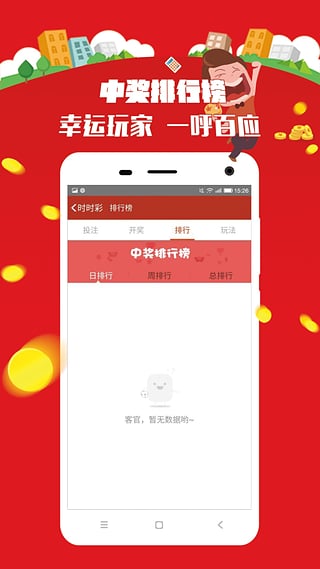 重庆时时彩app下载